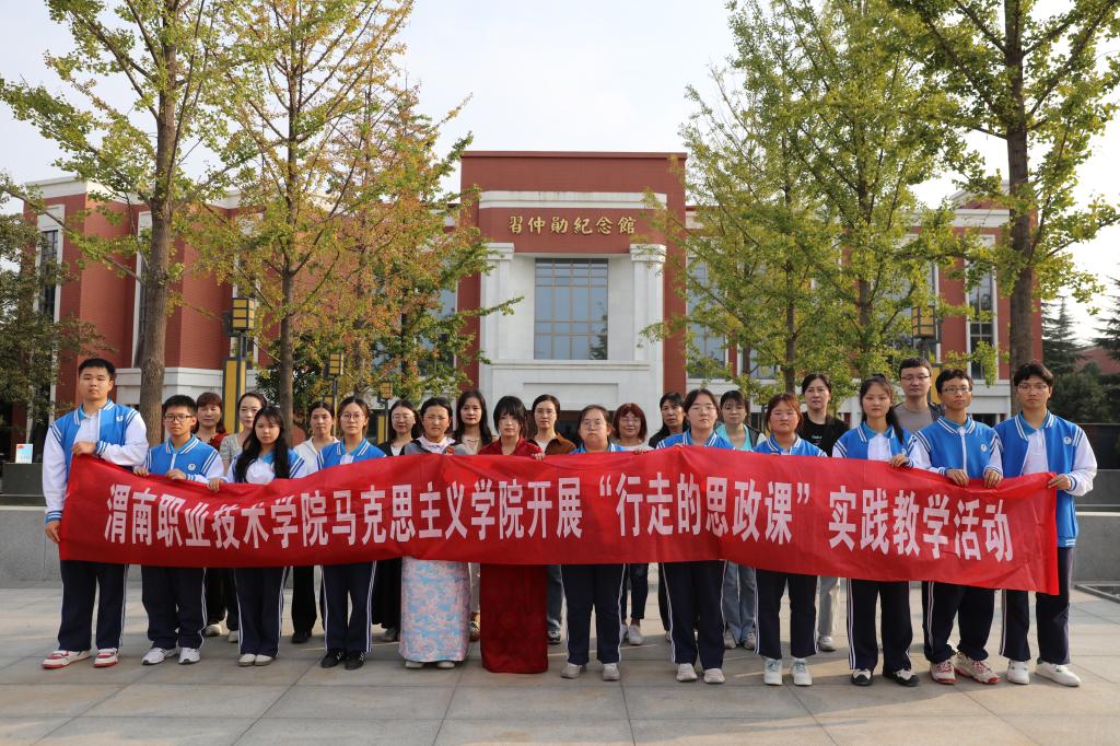 世界杯官网开展新学期“行走的思政课”实践教学活动